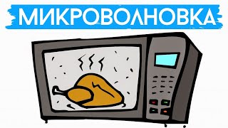mikrovolnovka silno nagrevaetsya snaruzhi eto normalno