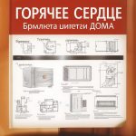 Все о горелках для котлов отопления и печей